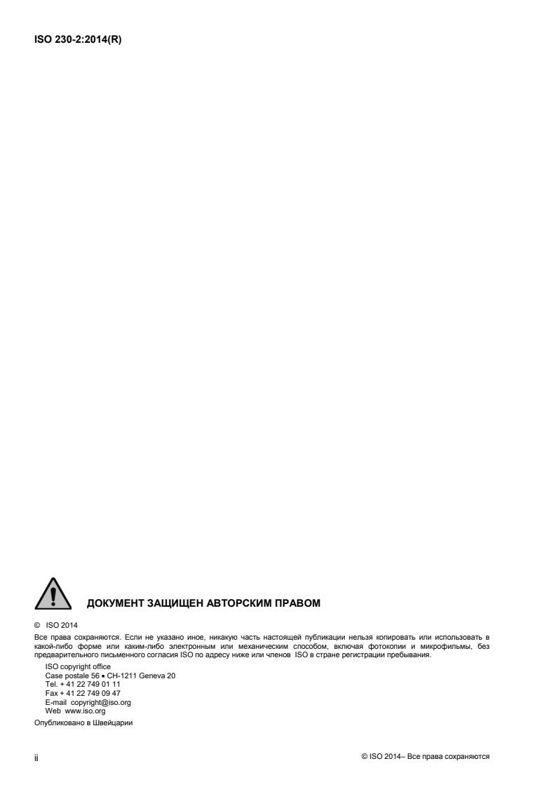 ISO 230-2:2014 ISO 230-2:2014 - Page 2 preview