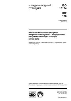 ISO 15174:2012 - Page 1 preview
