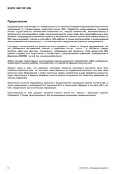 ISO/TS 16097:2013 - Page 4 preview