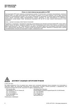 ISO 5546:2010 - Page 2 preview