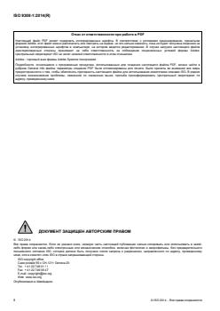 ISO 9308-1:2014 ISO 9308-1:2014 - Page 2 preview