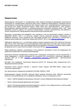 ISO 9308-1:2014 ISO 9308-1:2014 - Page 4 preview