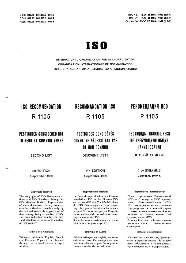 ISO/R 1105:1969 - Withdrawal of ISO/R 1105-1969
Released:12/1/1969