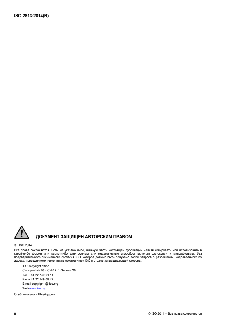 ISO 2813:2014 ISO 2813:2014 - Paints and varnishes — Determination of gloss value at 20°, 60° and 85°
Released:1/11/2017 - Page 2 preview