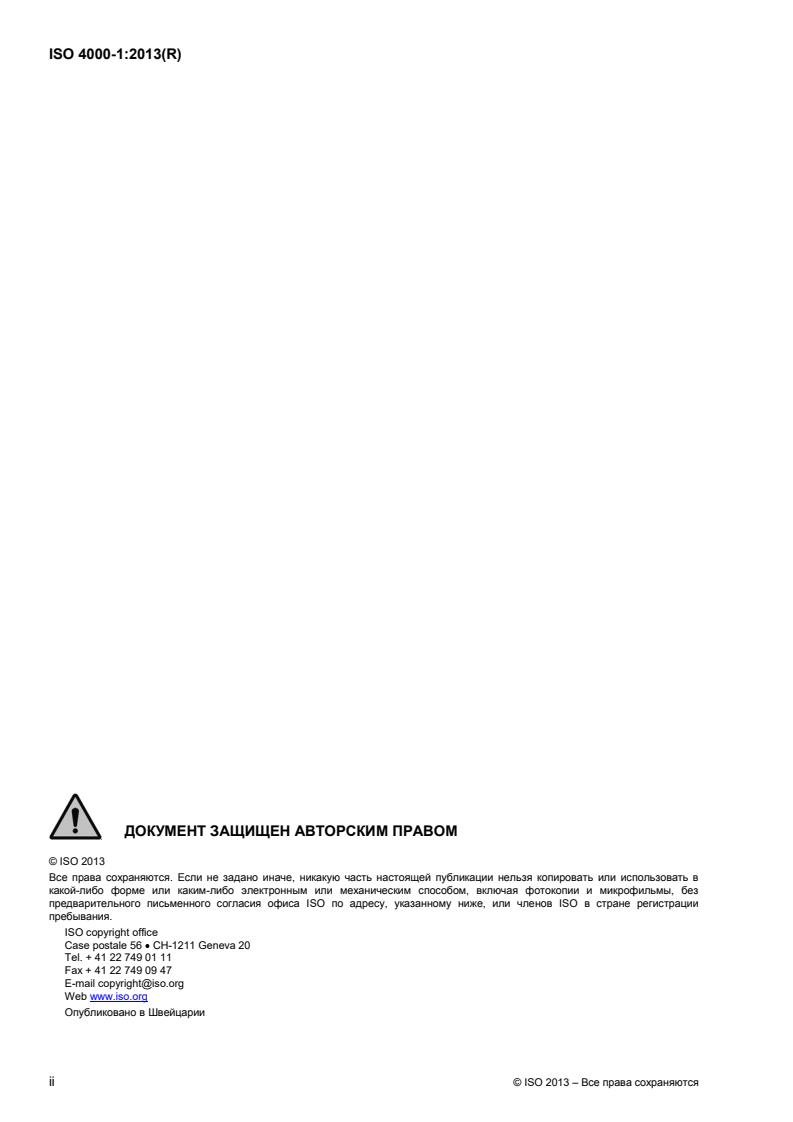 ISO 4000-1:2013 ISO 4000-1:2013 - Page 2 preview