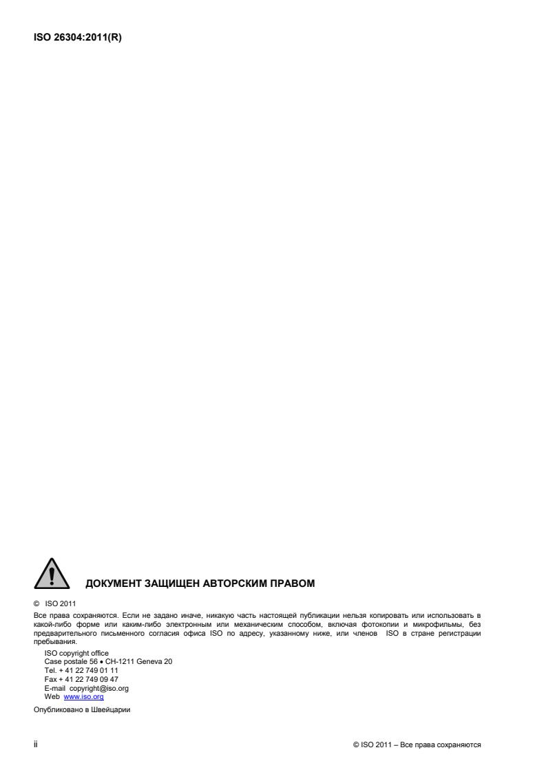 ISO 26304:2011 ISO 26304:2011 - Page 2 preview