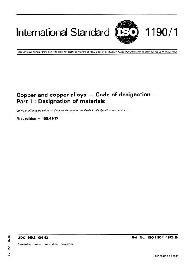 ISO 1190-1:1982 - Copper and copper alloys -- Code of designation