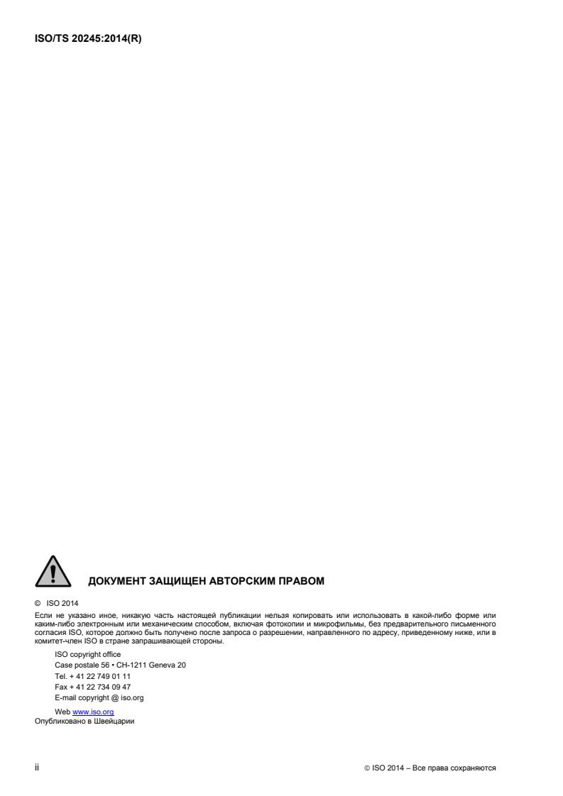 ISO/TS 20245:2014 ISO/TS 20245:2014 - Page 2 preview
