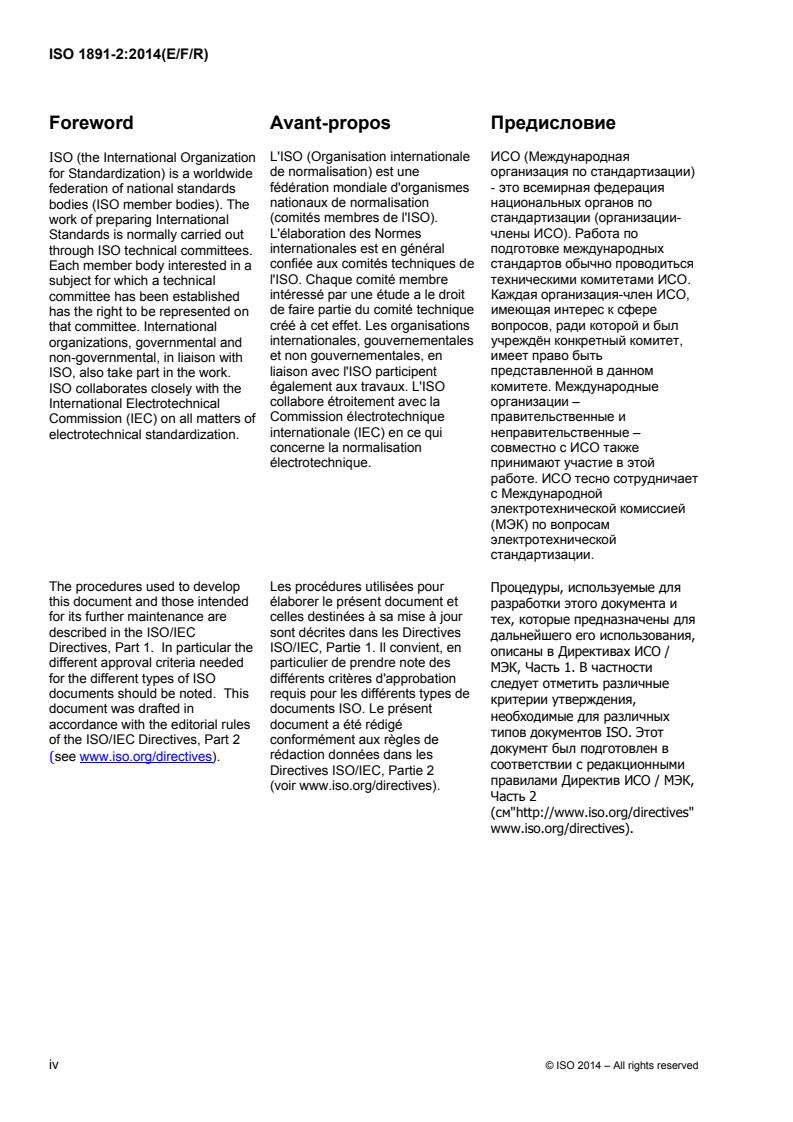 ISO 1891-2:2014 ISO 1891-2:2014 - Page 4 preview