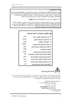 ISO 17680:2015 - Page 2 preview