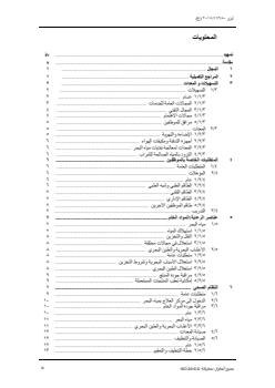 ISO 17680:2015 - Page 3 preview