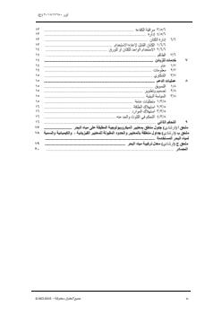 ISO 17680:2015 - Page 4 preview