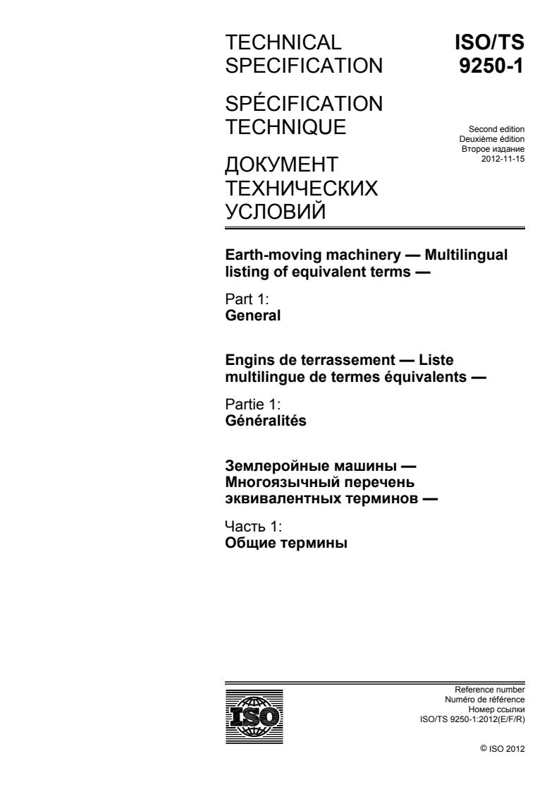 ISO/TS 9250-1:2012