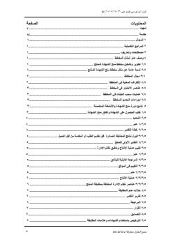 ISO/IEC TR 17026:2015 - Page 3 preview