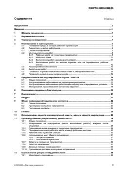ISO/PAS 45005:2020 ISO/PAS 45005:2020 - Page 3 preview