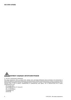 ISO 37001:2016 ISO 37001:2016 - Page 2 preview