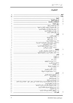 ISO 37001:2016 ISO 37001:2016 - Page 3 preview