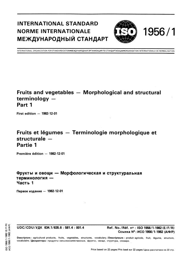 ISO 1956-1:1996