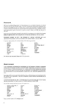 ISO 1991-1:1982 - Page 2 preview