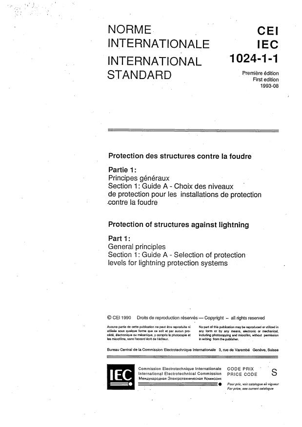 IEC 61024-1-1:1998