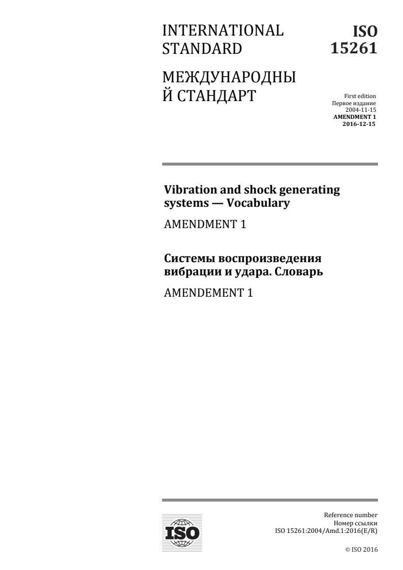 ISO 15261:2004/Amd 1:2016 - Vibration and shock generating systems — Vocabulary — Amendment 1
Released:12/6/2016