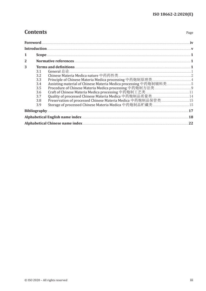 ISO 18662-2:2020 - Traditional Chinese medicine — Vocabulary — Part 2: Processing of Chinese Materia Medica
Released:3/27/2020