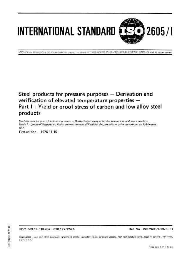ISO 2605-1:1976 - Steel products for pressure purposes -- Derivation and verification of elevated temperature properties