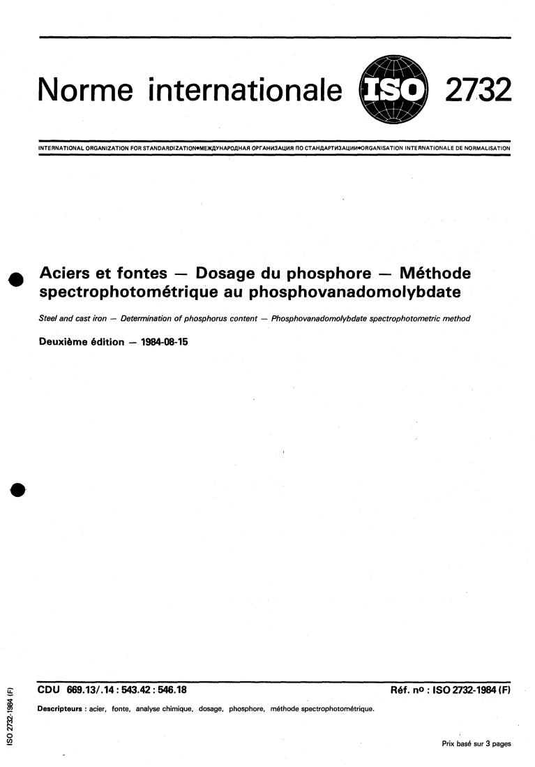 ISO 2732:1984 - Steel and cast iron — Determination of phosphorus content — Phosphovanadomolybdate spectrophotometric method
Released:8/1/1984