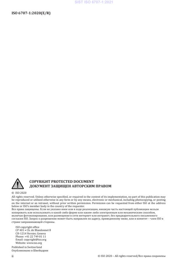 ISO 6707-1:2020 ISO 6707-1:2021 - Page 4 preview