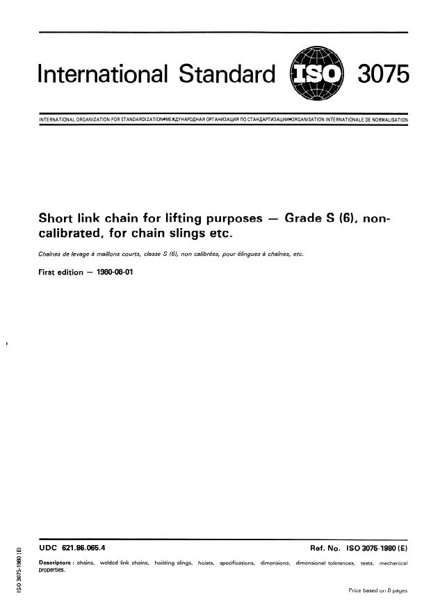 ISO 3075:1980 - Short link chain for lifting purposes -- Grade S (6) non calibrated, for chain slings etc.