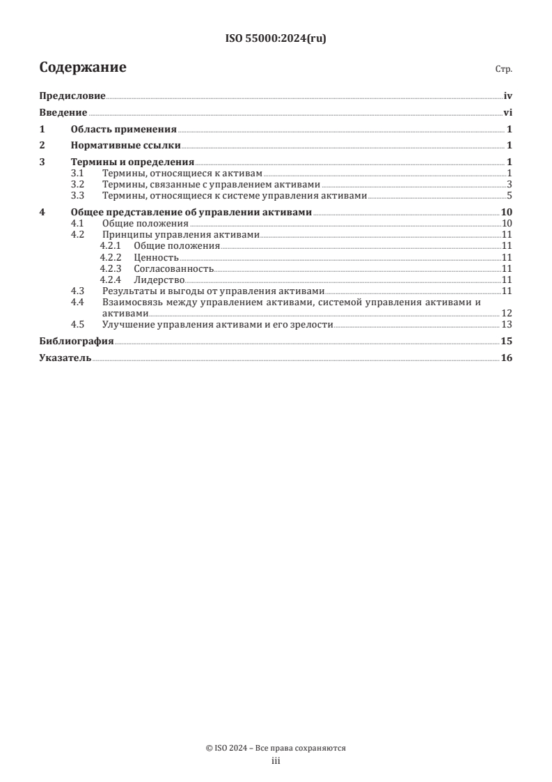 ISO 55000:2024 - Asset management — Vocabulary, overview and principles
Released:24. 01. 2025