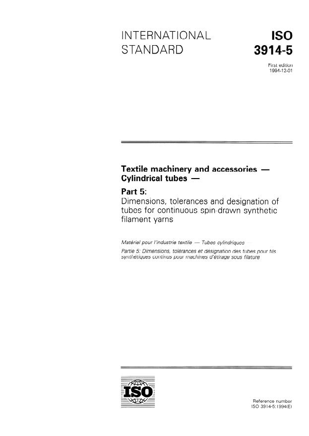 ISO 3914-5:1994 - Textile machinery and accessories -- Cylindrical tubes