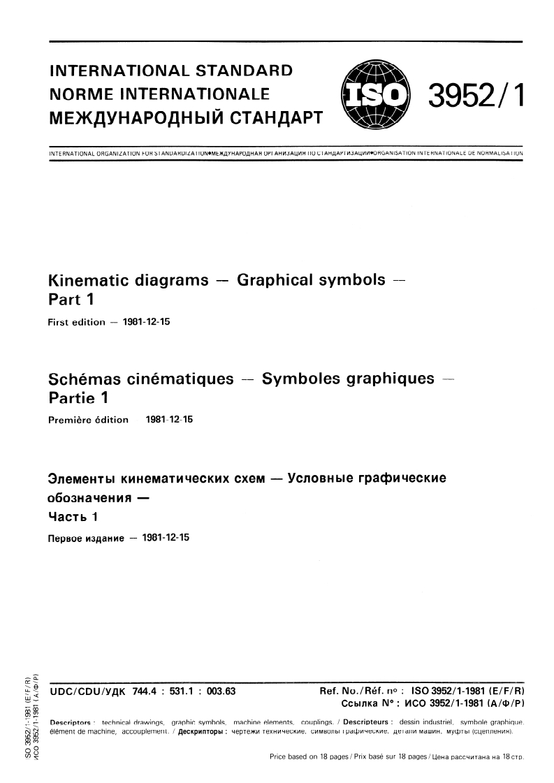ISO 3952-1:1981 - Kinematic diagrams — Graphical symbols
Released:1. 12. 1981