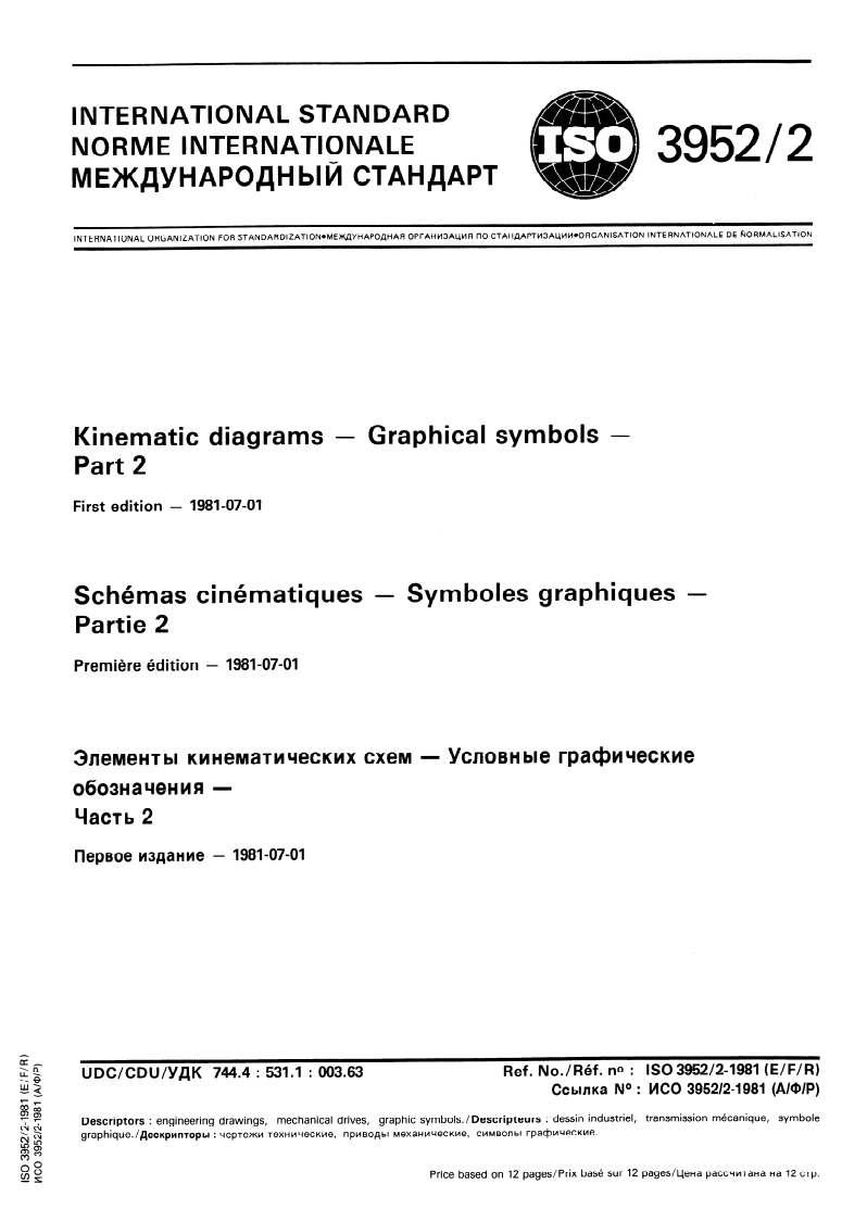 ISO 3952-2:1981 - Kinematic diagrams — Graphical symbols
Released:1. 07. 1981