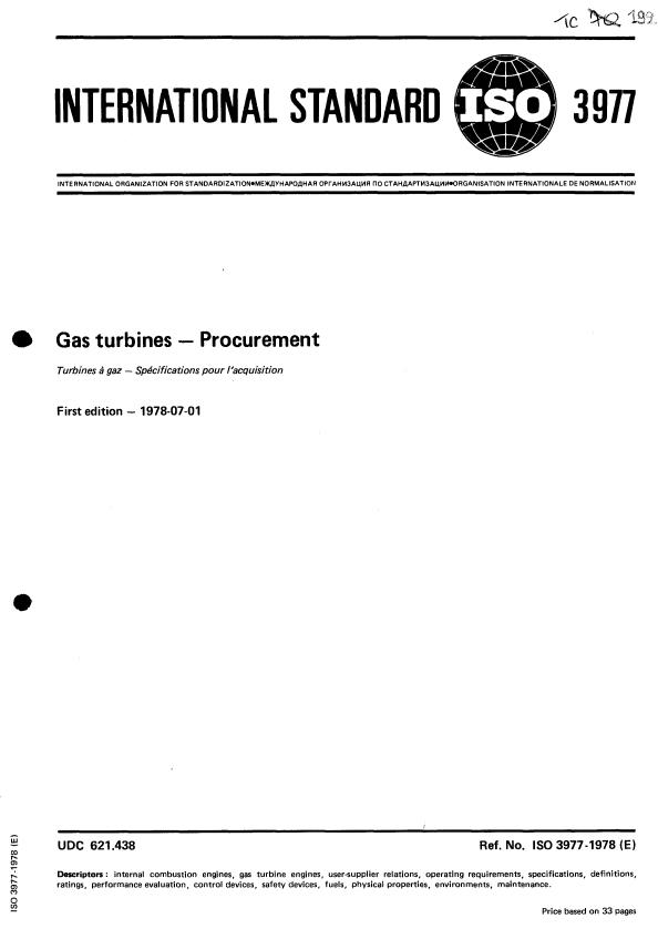 ISO 3977:1978 - Gas turbines -- Procurement