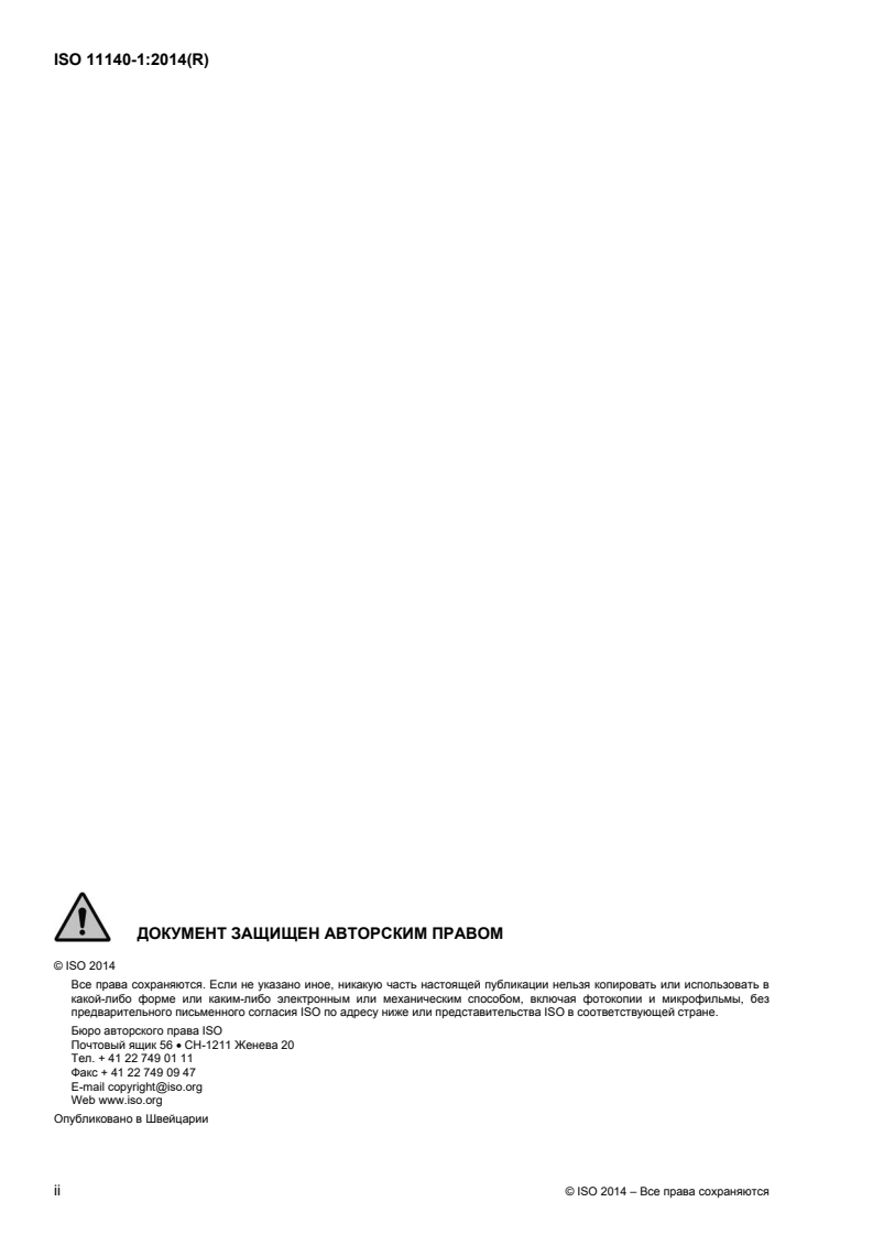 ISO 11140-1:2014 ISO 11140-1:2014 - Sterilization of health care products — Chemical indicators — Part 1: General requirements/16/2015 - Page 2 preview