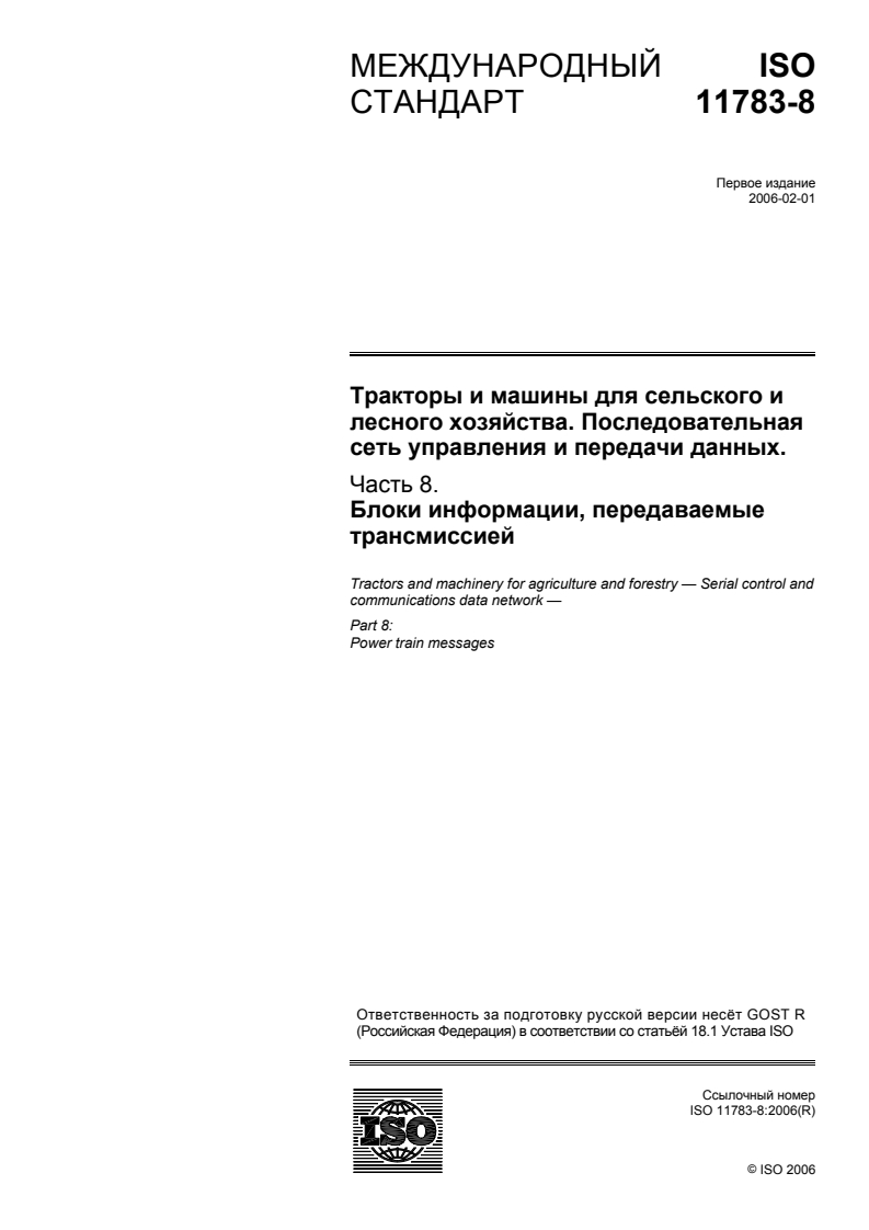 ISO 11783-8:2006 ISO 11783-8:2006 - Tractors and machinery for agriculture and forestry — Serial control and communications data network — Part 8: Power train messages/4/2009 - Page 1 preview