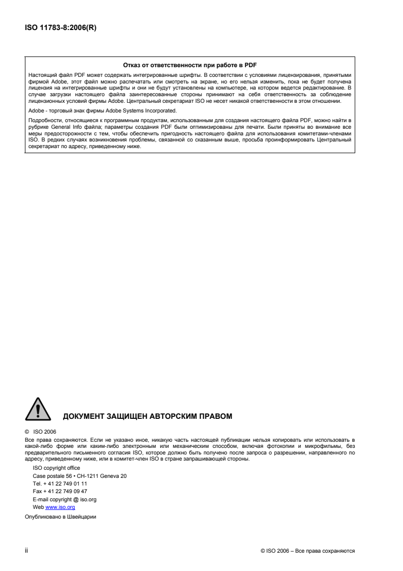 ISO 11783-8:2006 ISO 11783-8:2006 - Tractors and machinery for agriculture and forestry — Serial control and communications data network — Part 8: Power train messages/4/2009 - Page 2 preview