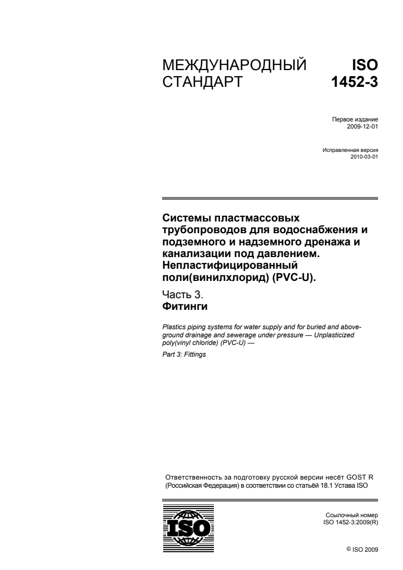 ISO 1452-3:2009 ISO 1452-3:2009 - Plastics piping systems for water supply and for buried and above-ground drainage and sewerage under pressure — Unplasticized poly(vinyl chloride) (PVC-U) — Part 3: Fittings/24/2012 - Page 1 preview