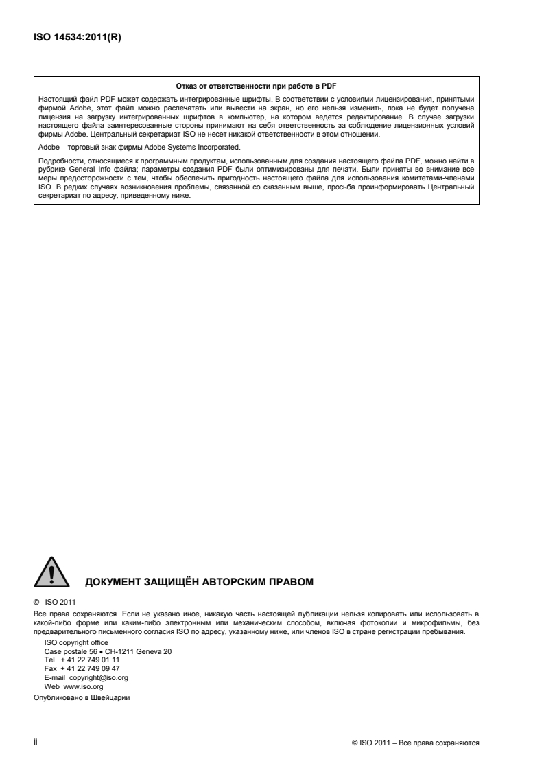 ISO 14534:2011 ISO 14534:2011 - Ophthalmic optics — Contact lenses and contact lens care products — Fundamental requirements/21/2013 - Page 2 preview