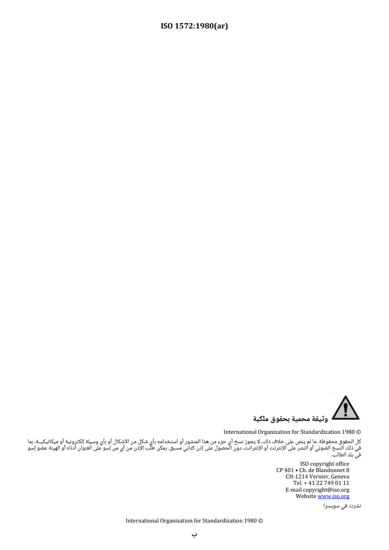 ISO 1572:1980 ISO 1572:1980 - Tea — Preparation of ground sample of known dry matter content - Page 2 preview