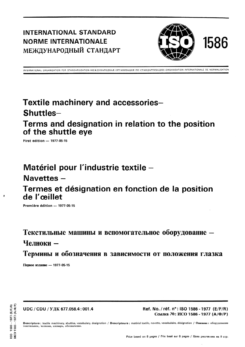 ISO 1586:1977 ISO 1586:1977 - Textile machinery and accessories — Shuttles — Terms and designation in relation to the position of the shuttle eye/1/1977 - Page 1 preview