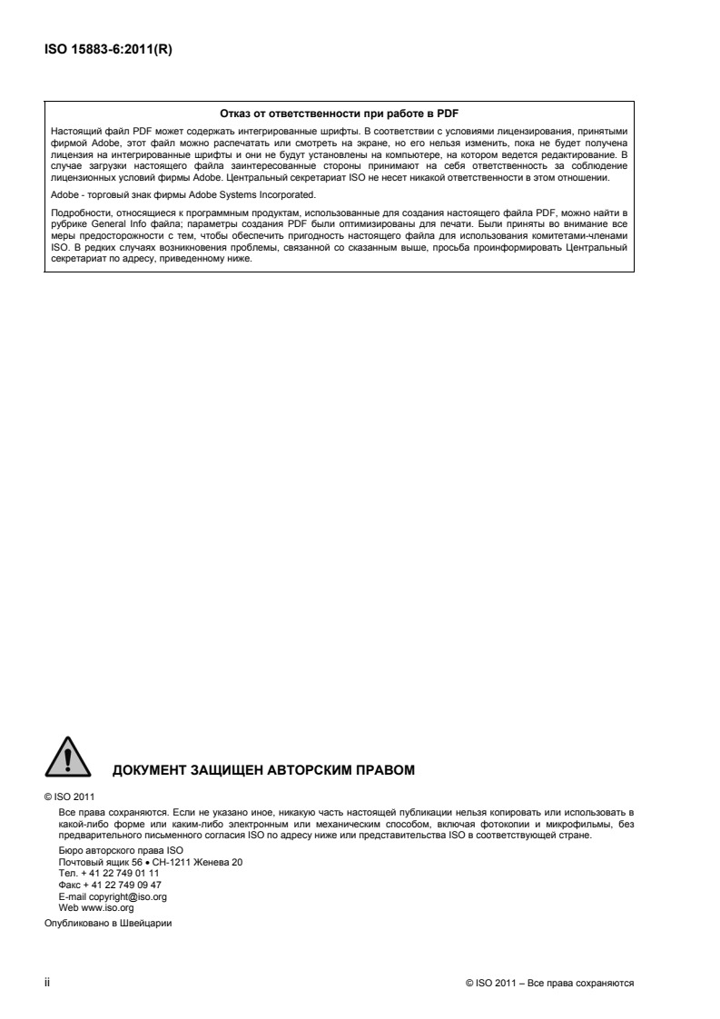 ISO 15883-6:2011 ISO 15883-6:2011 - Washer-disinfectors — Part 6: Requirements and tests for washer-disinfectors employing thermal disinfection for non-invasive, non-critical medical devices and healthcare equipment/21/2014 - Page 2 preview
