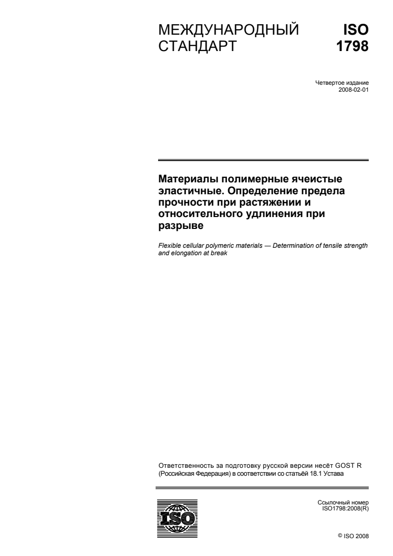ISO 1798:2008 ISO 1798:2008 - Flexible cellular polymeric materials — Determination of tensile strength and elongation at break/19/2010 - Page 1 preview