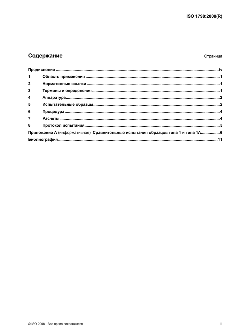 ISO 1798:2008 ISO 1798:2008 - Flexible cellular polymeric materials — Determination of tensile strength and elongation at break/19/2010 - Page 3 preview