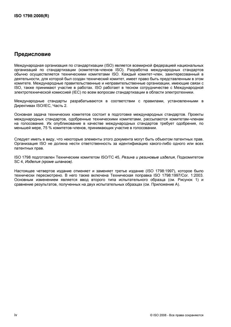 ISO 1798:2008 ISO 1798:2008 - Flexible cellular polymeric materials — Determination of tensile strength and elongation at break/19/2010 - Page 4 preview