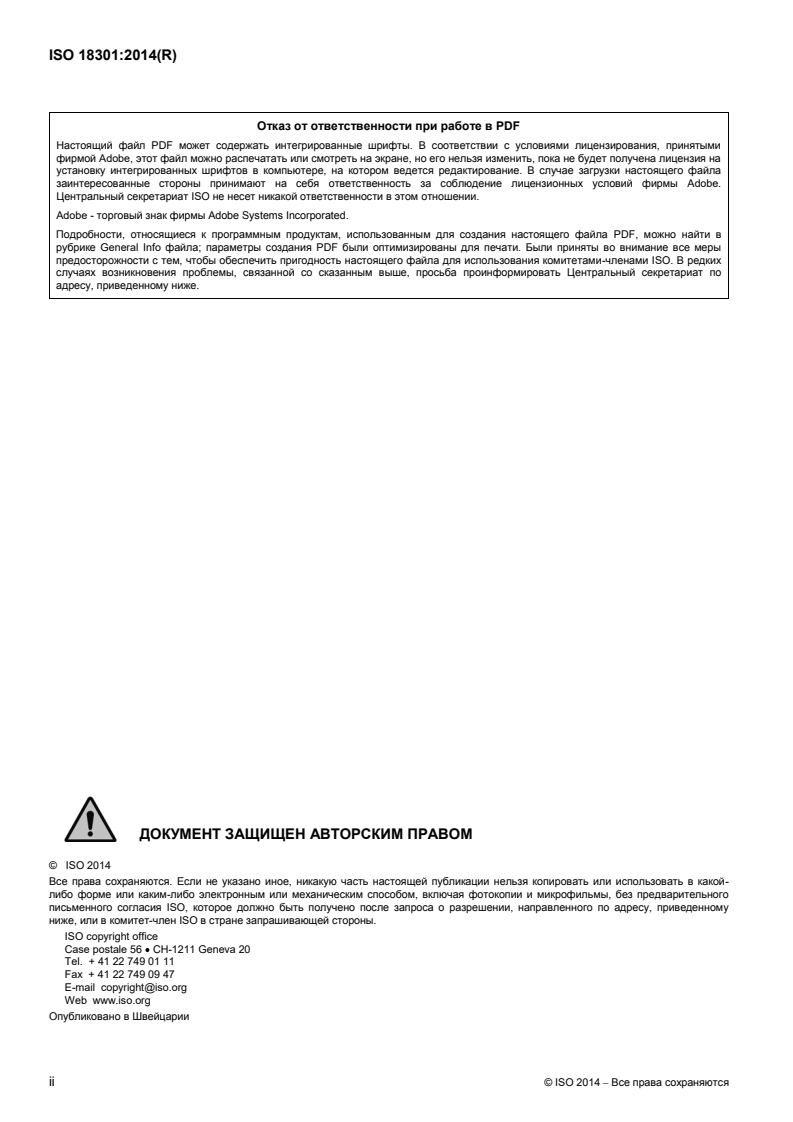 ISO 18301:2014 ISO 18301:2014 - Animal and vegetable fats and oils — Determination of conventional mass per volume (litre weight in air) — Oscillating U-tube method/11/2015 - Page 2 preview