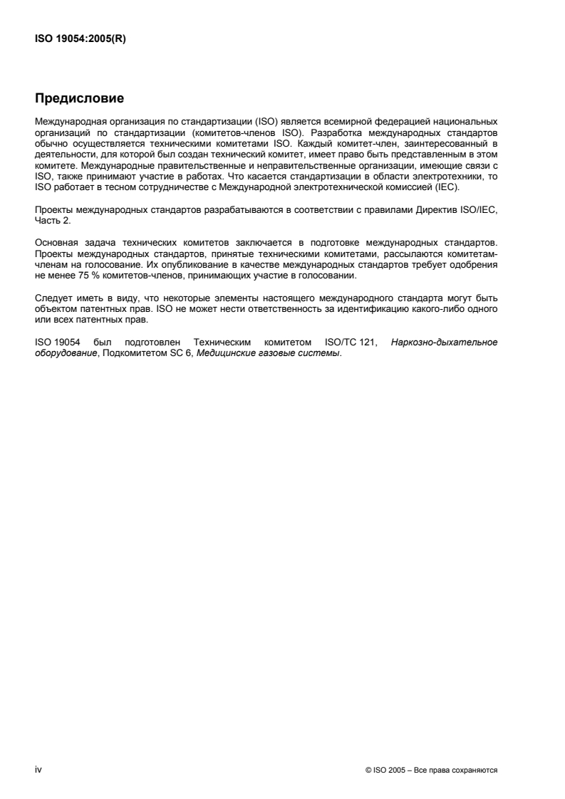 ISO 19054:2005 ISO 19054:2005 - Rail systems for supporting medical equipment/15/2008 - Page 4 preview