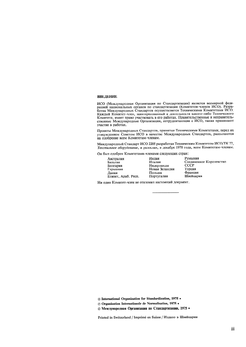 ISO 2205:1975 ISO 2205:1975 - Textile machinery and accessories — Drafting arrangements for spinning machines — Terminology/1/1975 - Page 3 preview