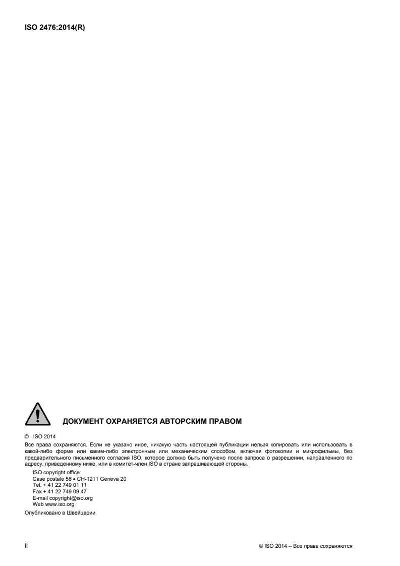 ISO 2476:2014 ISO 2476:2014 - Butadiene rubber (BR) — Solution-polymerized types — Evaluation procedures/16/2015 - Page 2 preview